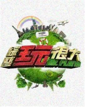 夜航书桌综艺海报索引卡